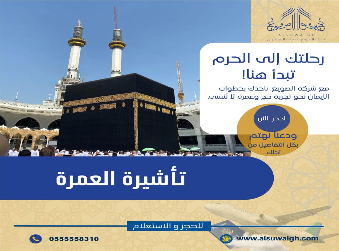 إصدار التأشيرات